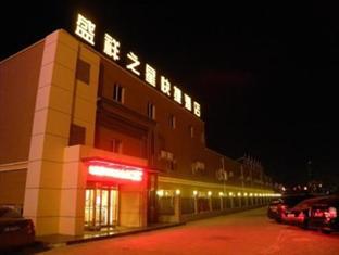 Baotou Lucky Star Hotel Екстериор снимка